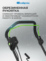 Снегоуборщик Сибртех ЭСБ-2000, 2 кВт 97620