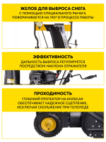 Снегоуборщик Huter SGC 4100L, 7л. с, ковш 56 см x 54 см, 5 вперед / 2 назад