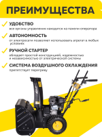 Снегоуборщик Huter SGC 4100L, 7л. с, ковш 56 см x 54 см, 5 вперед / 2 назад