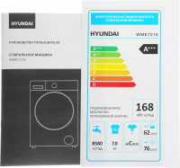 Стиральная машина Hyundai WME7216, белый