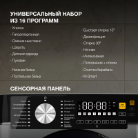 Стиральная машина Hyundai WME7216, белый