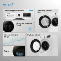 Стиральная машина Vitek VT-WFE9201, белый