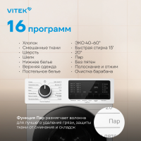 Стиральная машина Vitek VT-WME8201, белый