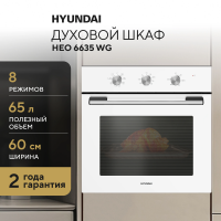 Электрический духовой шкаф Hyundai HEO 6635 WG, белый