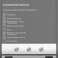 Электрический духовой шкаф Hyundai HEO 6635 WG, белый