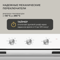 Электрический духовой шкаф Hyundai HEO 6635 WG, белый