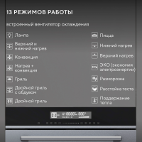 Электрический духовой шкаф Hyundai HEO 6773 IX, черный/нержавеющая сталь