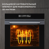 Электрический духовой шкаф Hyundai HEO 6773 IX, черный/нержавеющая сталь