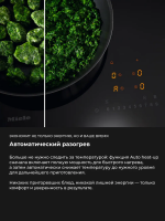 Варочная панель электрическая Miele KM 6520 FR, черный/нержавеющая сталь