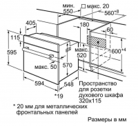 Духовой шкаф электрический Bosch HBF134EB2, черный
