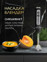 Блендер погружной Hiberg HB 1041 Br, погружной, 5 скоростей, мощность 1000 Вт, чёрный