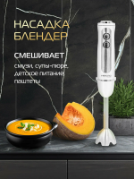 Блендер погружной Hiberg HB 1041 W, погружной, 5 скоростей, мощность 1000 Вт, белый