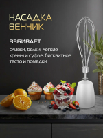Блендер погружной Hiberg HB 1041 W, погружной, 5 скоростей, мощность 1000 Вт, белый