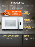Микроволновая печь Hiberg i-VM 4588 W с керамическим дном, без поворотного стола, белый