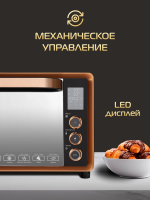 Мини-печь Hiberg PR 400 GOLD MOON, 1600 Вт, 40 л, конвекция, гриль, черный с золотистыми элементами