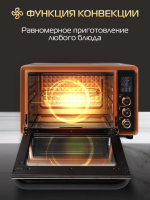 Мини-печь Hiberg PR 400 GOLD MOON, 1600 Вт, 40 л, конвекция, гриль, черный с золотистыми элементами