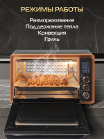Мини-печь Hiberg PR 400 GOLD MOON, 1600 Вт, 40 л, конвекция, гриль, черный с золотистыми элементами
