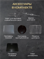 Мини-печь Hiberg PR 400 GOLD MOON, 1600 Вт, 40 л, конвекция, гриль, черный с золотистыми элементами