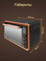 Мини-печь Hiberg PR 400 GOLD MOON, 1600 Вт, 40 л, конвекция, гриль, черный с золотистыми элементами