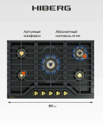 Газовая варочная панель Hiberg VS 8555 B, черный