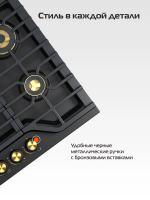 Газовая варочная панель Hiberg VS 8555 B, черный