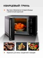 Микроволновая печь Hiberg i-VM 4588 B, инверторная, черный