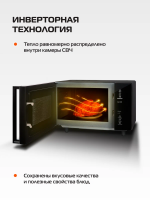 Микроволновая печь Hiberg i-VM 4588 B, инверторная, черный