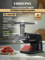 Мясорубка Hiberg MG 990 B, черный