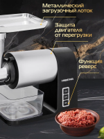 Мясорубка Hiberg MG 990 BS, черно-серый