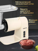 Мясорубка Hiberg MG 990 Y, бежевый