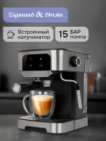 Кофеварка рожковая Zigmund & Shtain ZCM-881, стальной