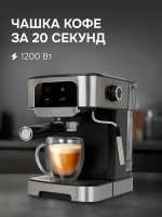 Кофеварка рожковая Zigmund & Shtain ZCM-881, стальной