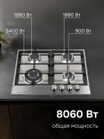 Газовая варочная панель Zigmund & Shtain GN 128.61 S, нержавеющая сталь