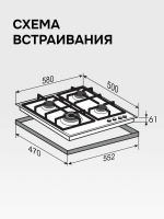 Газовая варочная панель Zigmund & Shtain GN 128.61 S, нержавеющая сталь