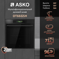 Электрический духовой шкаф Asko OT66GSH, графит