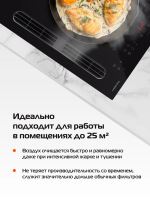 Индукционная варочная панель со встроенной вытяжкой Hiberg i5-VM7 B, черный