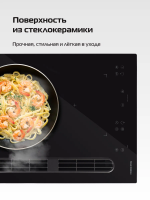 Индукционная варочная панель со встроенной вытяжкой Hiberg i5-VM7 B, черный