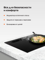 Индукционная варочная панель со встроенной вытяжкой Hiberg i5-VM7 B, черный