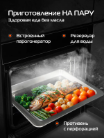 Электрический духовой шкаф Hiberg S-VMF 6515 B SMART RU, черный