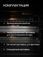 Электрический духовой шкаф Hiberg S-VMF 6515 B SMART RU, черный