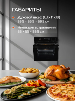 Электрический духовой шкаф Hiberg S-VMF 6515 B SMART RU, черный