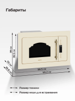 Микроволновая печь встраиваемая Hiberg i-VM 8505 Y, инверторная, бежевый
