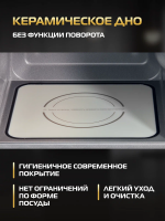 Микроволновая печь Hiberg i-VM 4088 YR, инверторная СВЧ с без поворотного стола, бежевый