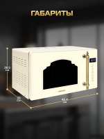 Микроволновая печь Hiberg i-VM 4088 YR, инверторная СВЧ с без поворотного стола, бежевый