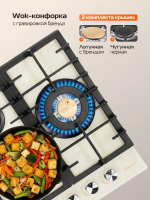 Газовая варочная панель Hiberg VM 4235 Y, бежевый