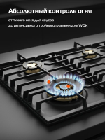 Газовая варочная панель Hiberg VS 6544 B, черный