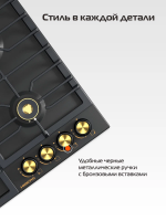 Газовая варочная панель Hiberg VS 6544 B, черный