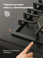 Газовая варочная панель Hiberg VS 6544 B, черный
