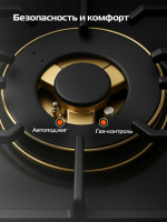 Газовая варочная панель Hiberg VS 6544 B, черный