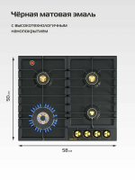 Газовая варочная панель Hiberg VS 6544 B, черный